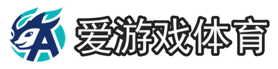 爱游戏体育